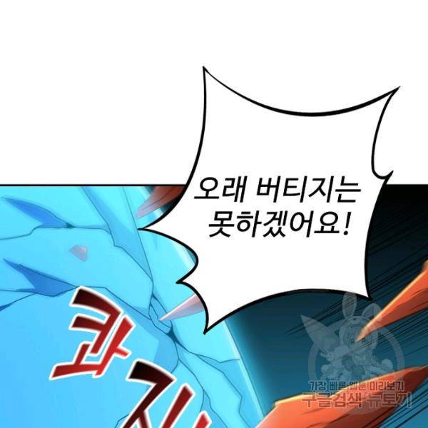 복천성주 109화 24