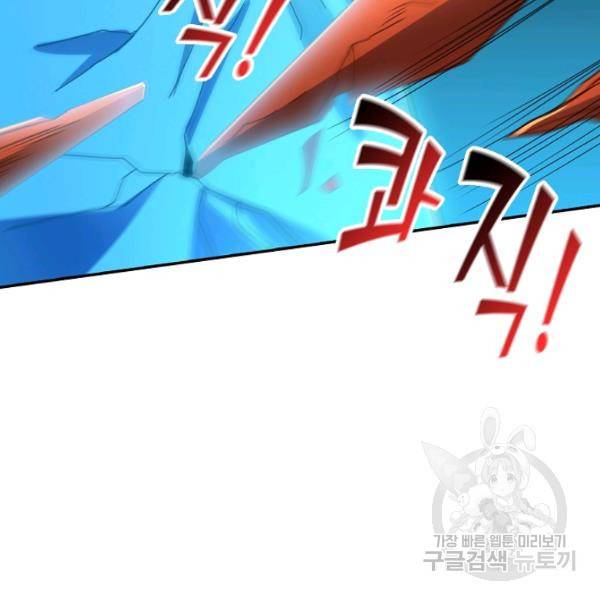 복천성주 109화 25