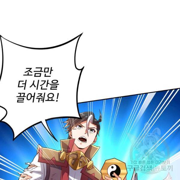 복천성주 109화 26