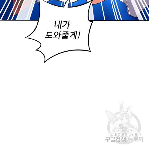 복천성주 109화 28