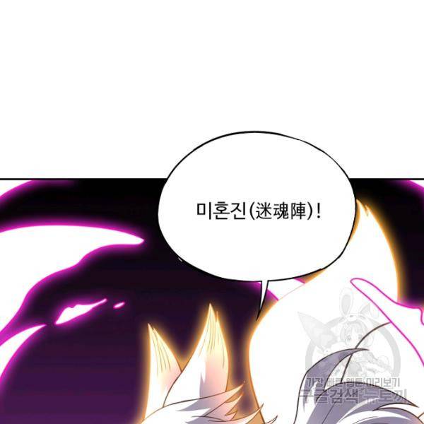 복천성주 109화 29