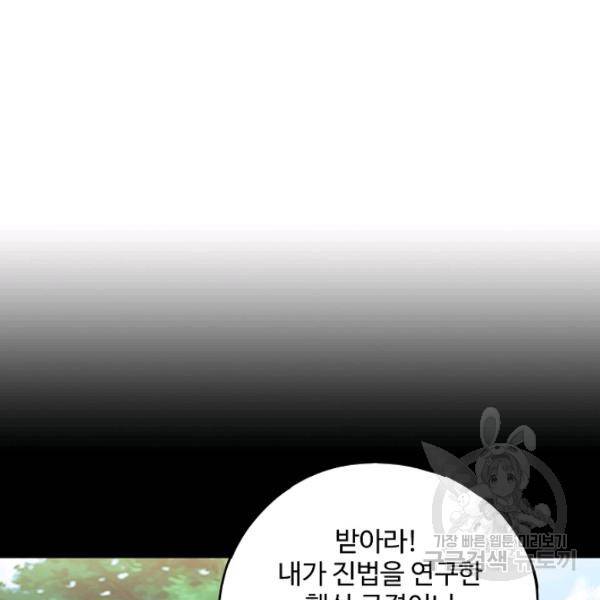 복천성주 109화 36