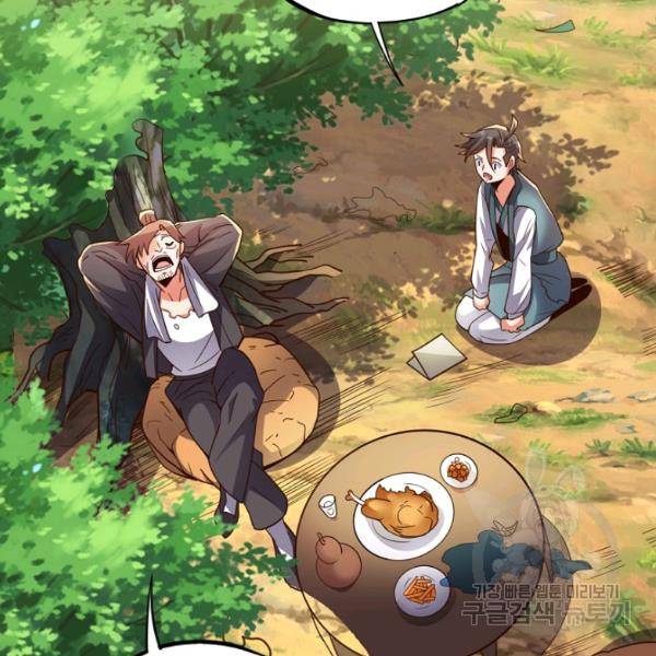 복천성주 109화 45
