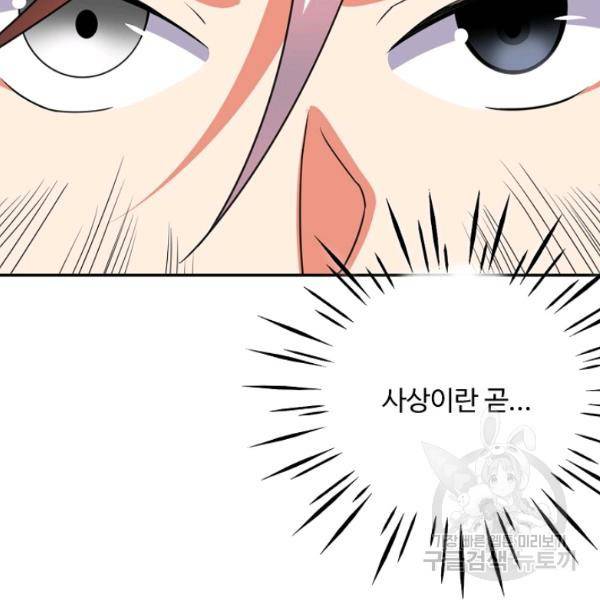 복천성주 109화 52