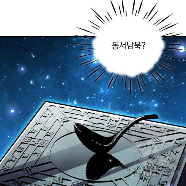 복천성주 109화 54