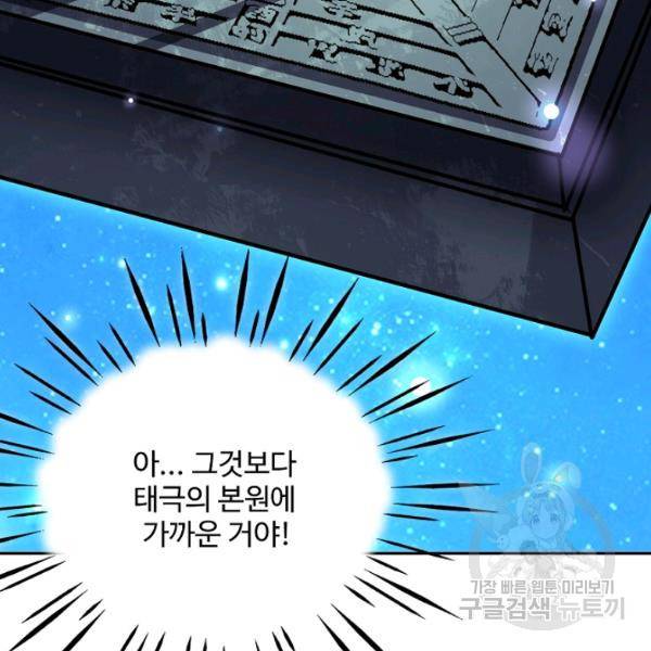 복천성주 109화 55