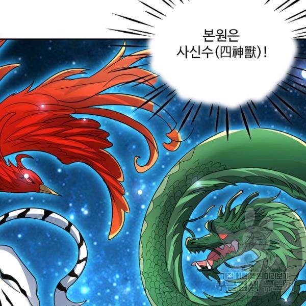 복천성주 109화 57