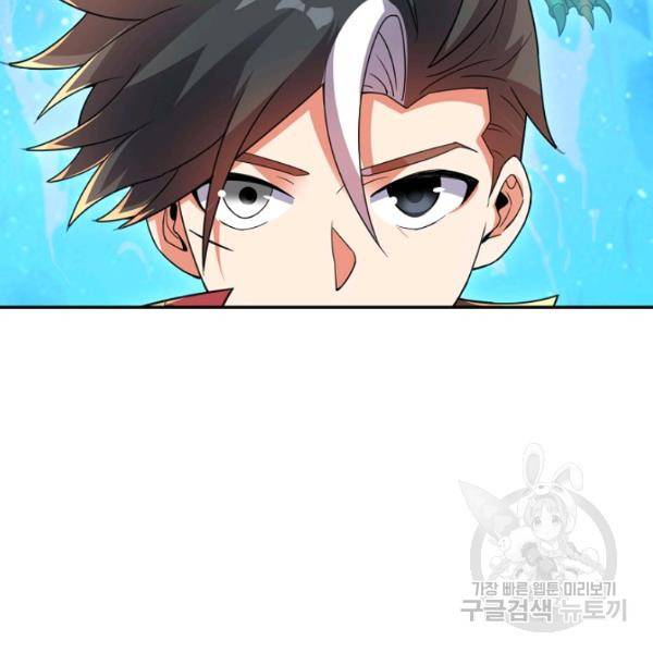 복천성주 109화 59