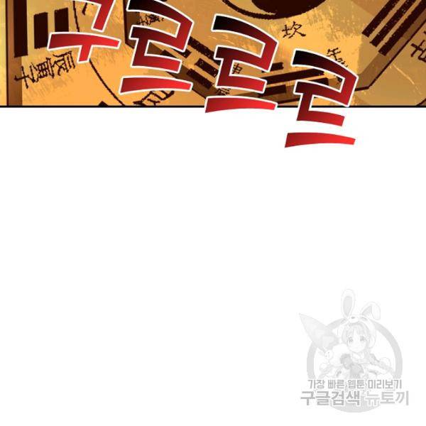 복천성주 109화 64