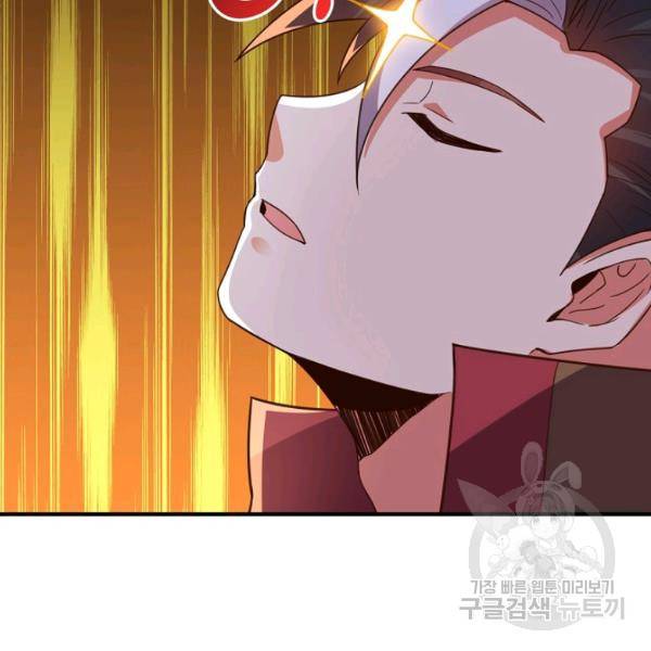 복천성주 109화 66