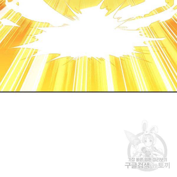 복천성주 109화 69
