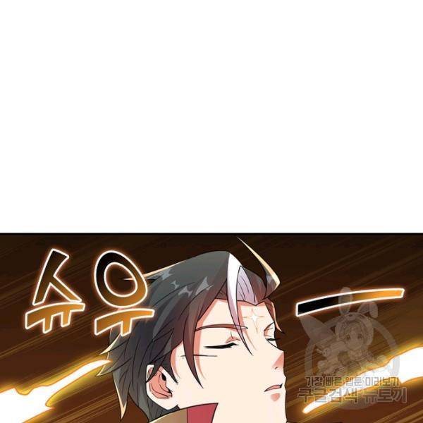 복천성주 109화 70