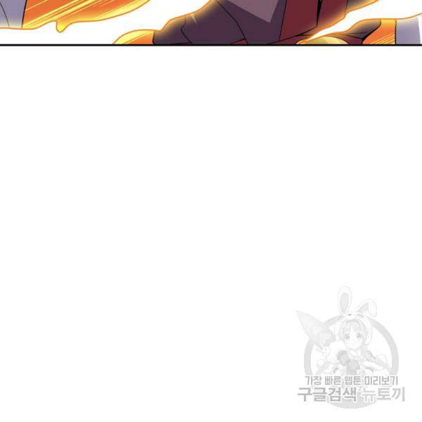 복천성주 109화 72