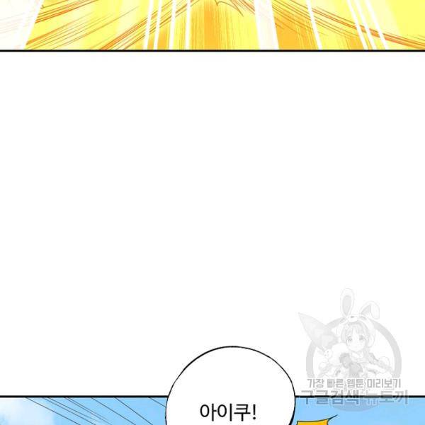 복천성주 109화 75