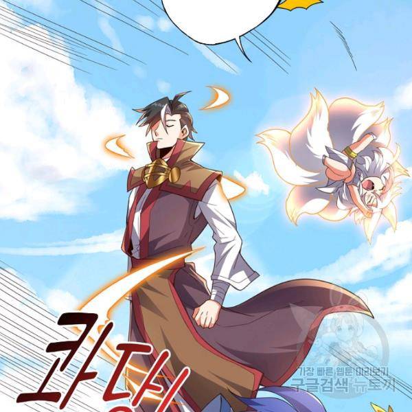 복천성주 109화 76