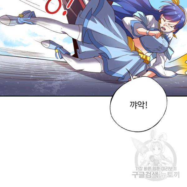 복천성주 109화 77