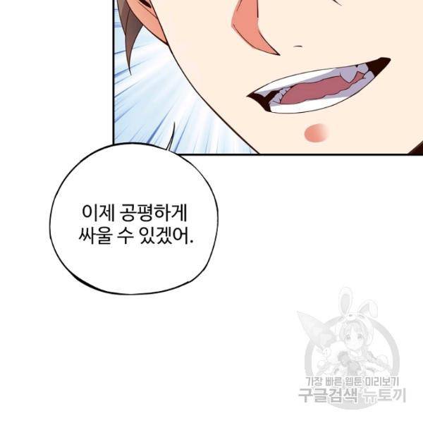 복천성주 109화 79