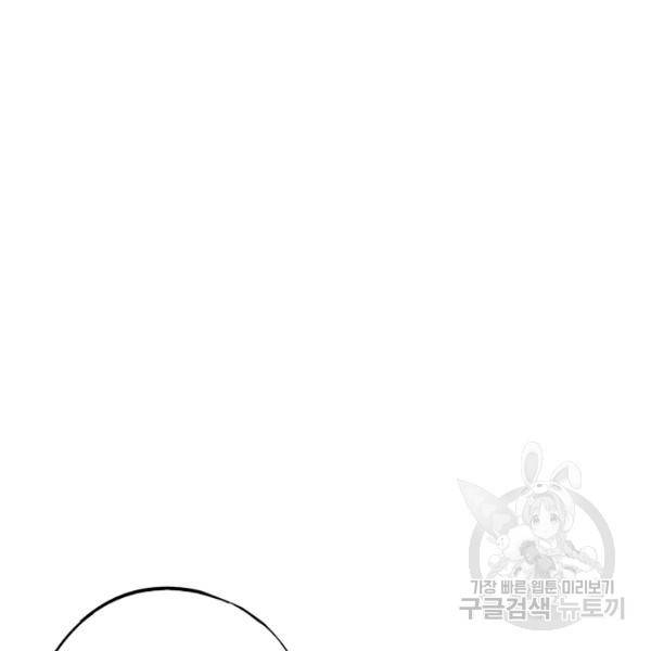 복천성주 109화 80