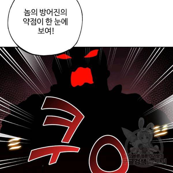 복천성주 109화 81
