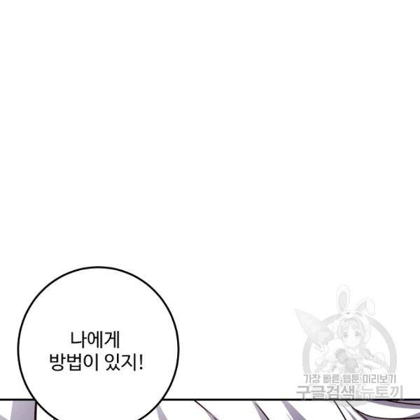 복천성주 109화 86