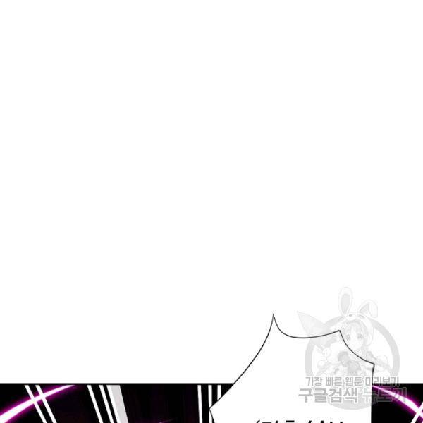 복천성주 109화 88