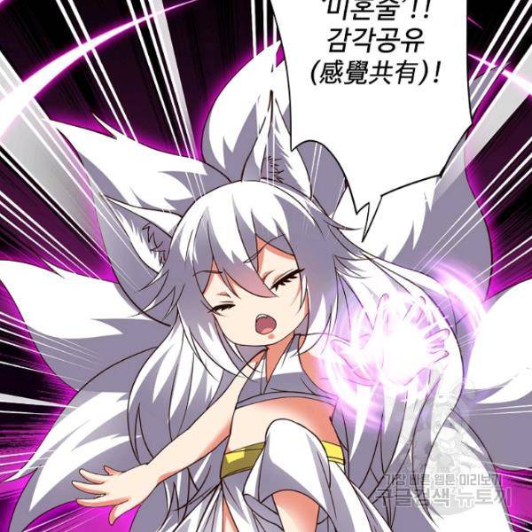 복천성주 109화 89