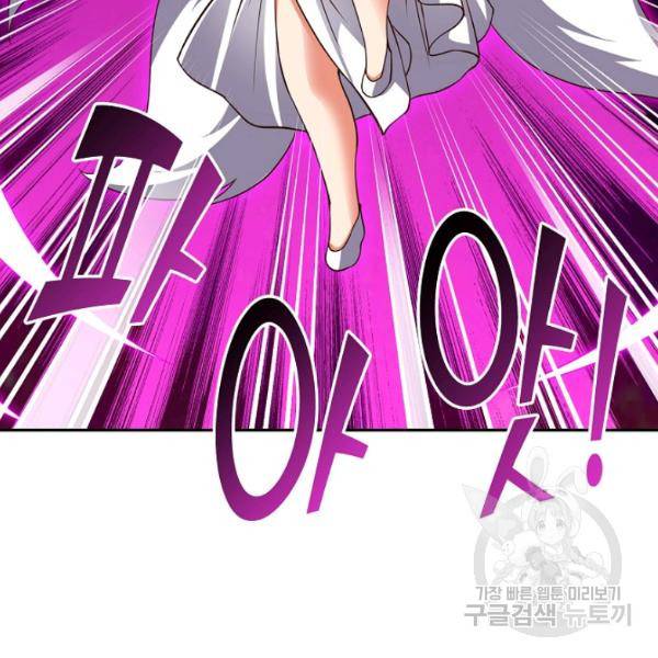 복천성주 109화 90