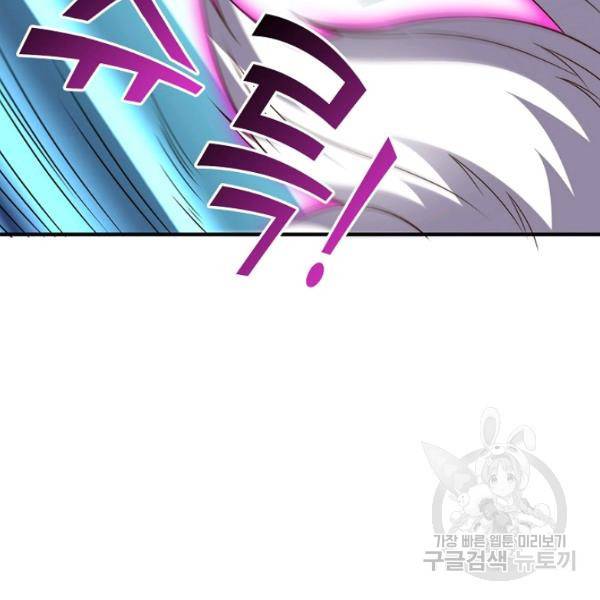 복천성주 109화 93