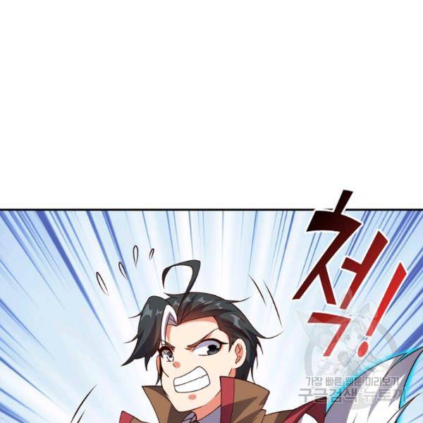 복천성주 109화 94