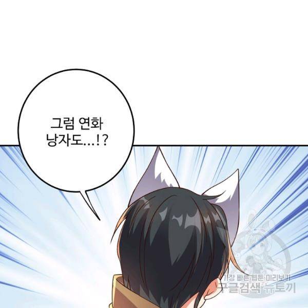 복천성주 109화 102