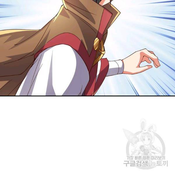 복천성주 109화 103