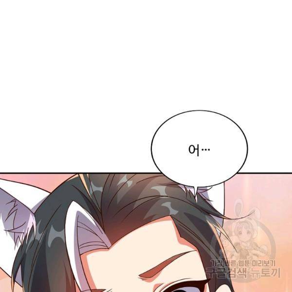 복천성주 109화 104