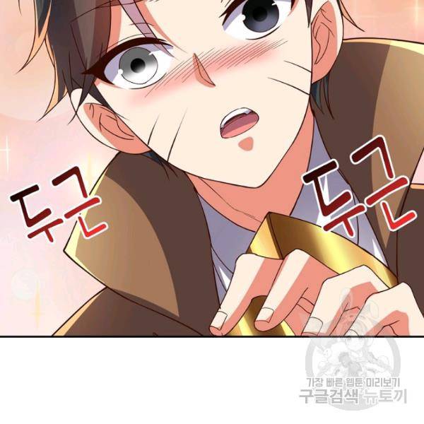 복천성주 109화 105