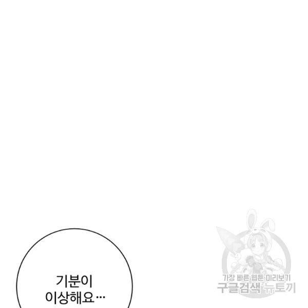 복천성주 109화 106