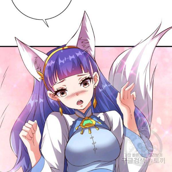 복천성주 109화 107