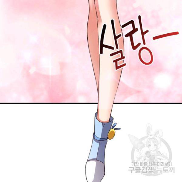 복천성주 109화 109