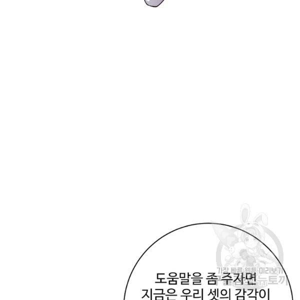 복천성주 109화 110