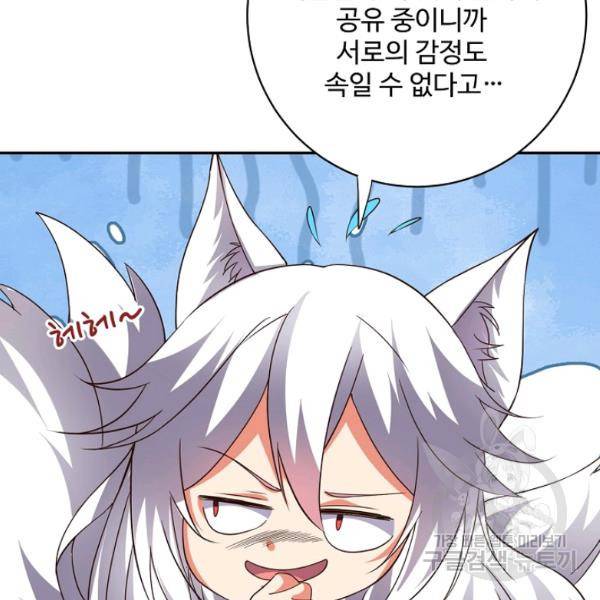 복천성주 109화 111