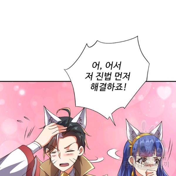 복천성주 109화 113
