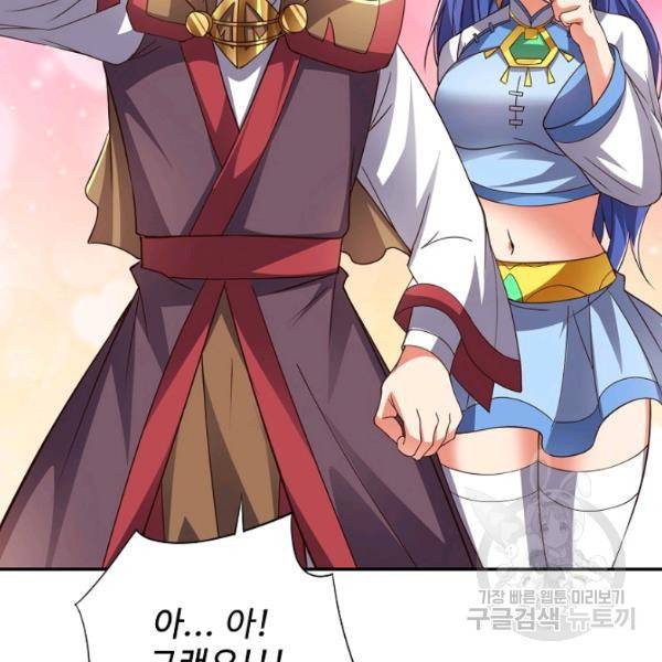 복천성주 109화 114