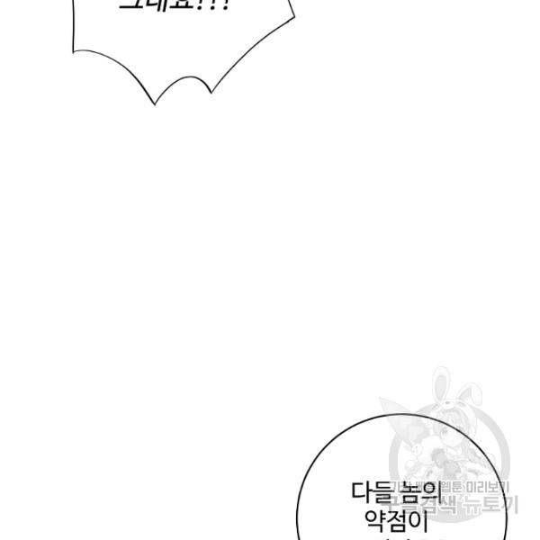 복천성주 109화 115
