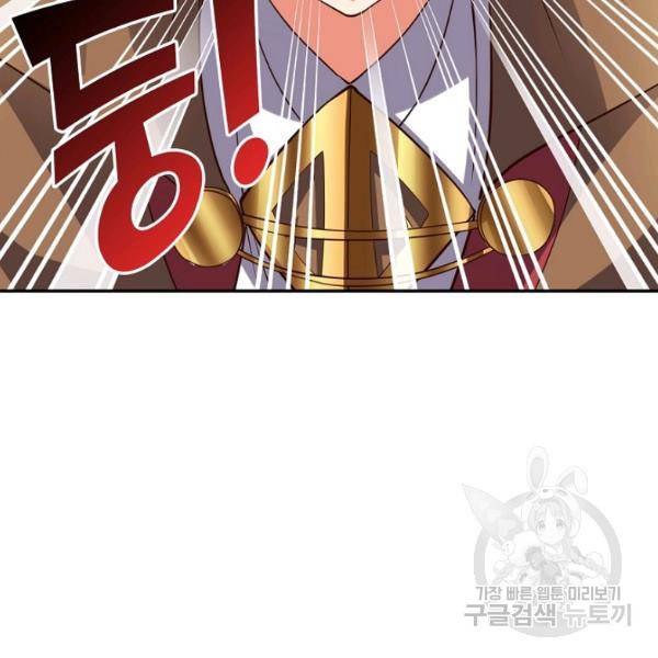 복천성주 109화 117