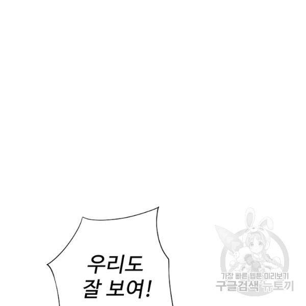 복천성주 109화 118