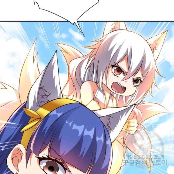 복천성주 109화 119