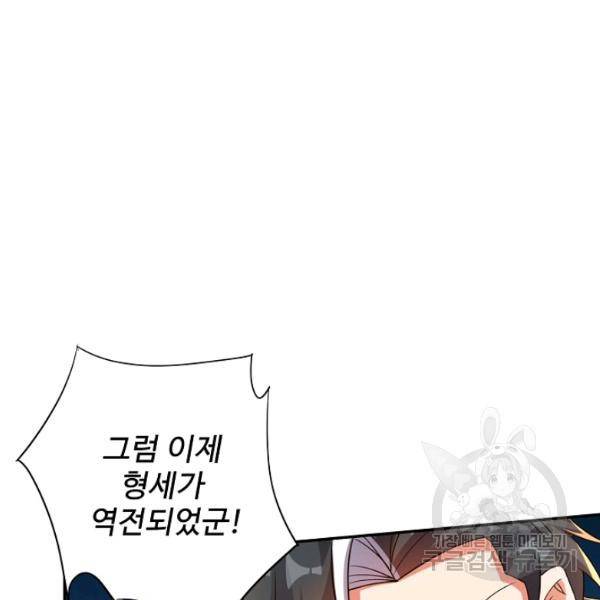 복천성주 109화 121