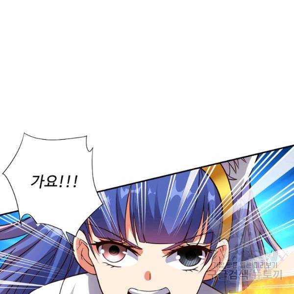복천성주 109화 123