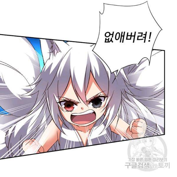 복천성주 109화 125