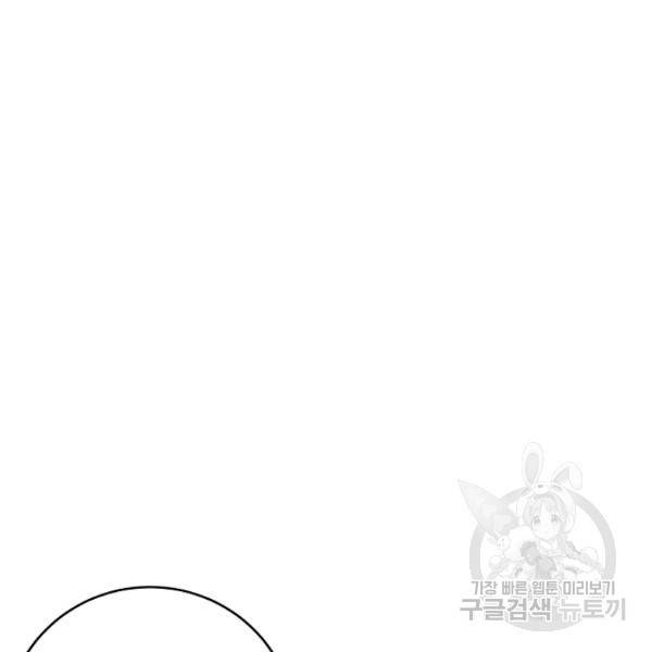 복천성주 109화 126