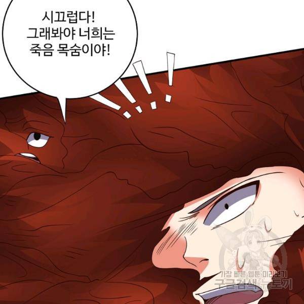 복천성주 109화 127