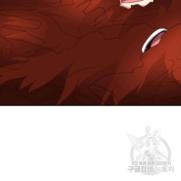 복천성주 109화 128